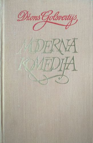 Modernā komēdija II