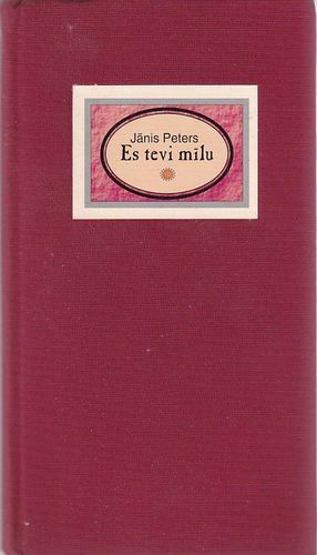 Es tevi mīlu