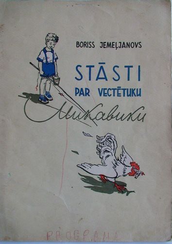 Stāsti par vectētuku Mukabuku