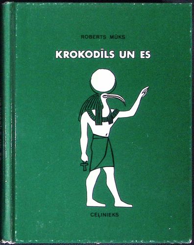 Krokodīls un es