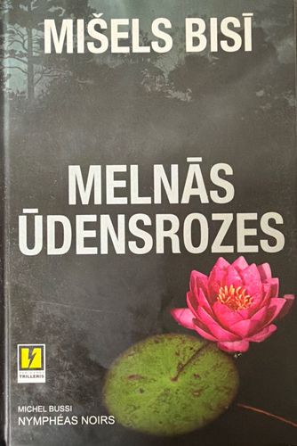 Melnās ūdensrozes