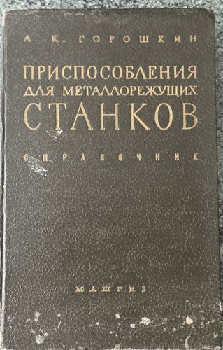 Palīgierīces metālgriešanas darbagaldiem