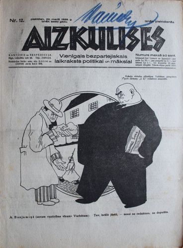 Aizkulises.  1929 g. Nr.  12