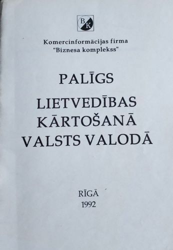 Palīgs lietvedības kārtošanā valsts valodā