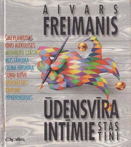Ūdensvīra intīmie stāstiņi