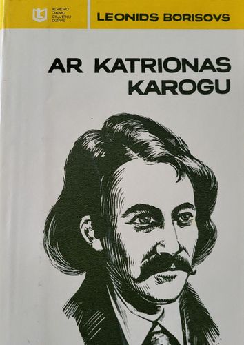 Ar Katrionas karogu