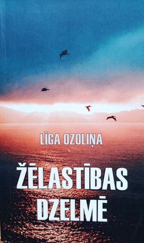 Žēlastības dzelmē