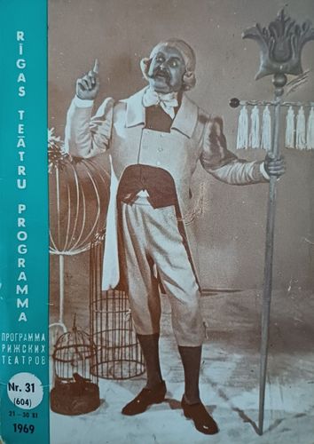 Rīgas teātru programma / 1969.g.nr.31