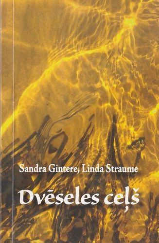 Dvēseles ceļš