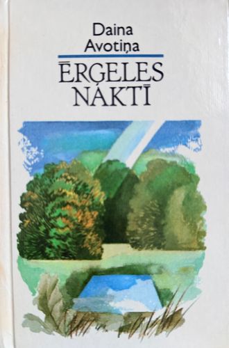 Ērģeles naktī
