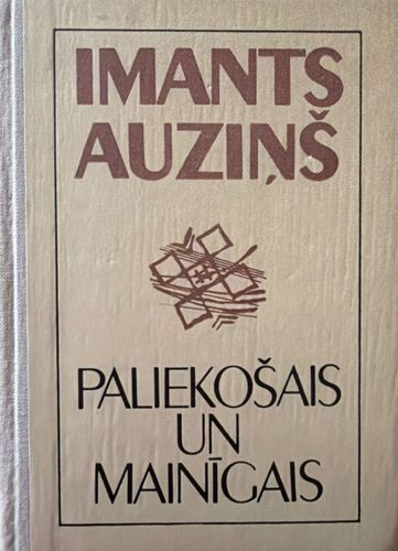 Paliekošais un mainīgais