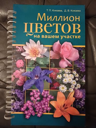 Миллион цветов на вашем участке