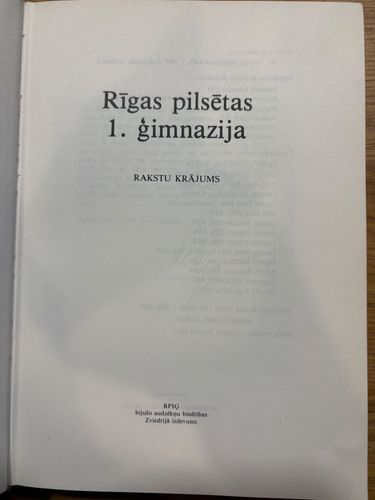 Rīgas 1. ģimnāzija Rīgas 1. ģimnāzija