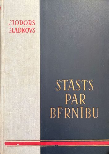 Stāsts par bērnību