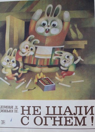 Nerotaļājies ar uguni!