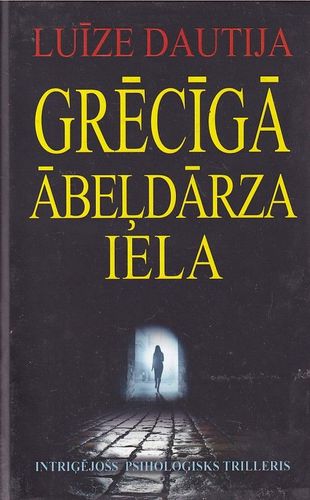 Grēcīgā Ābeļdārza iela