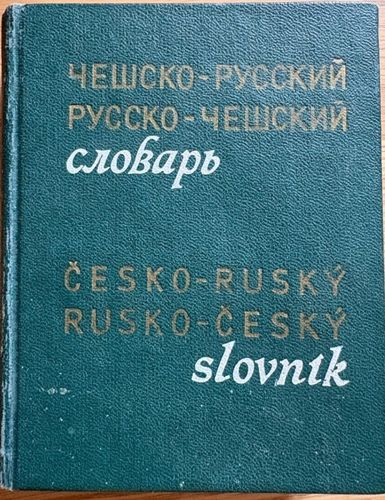 Ческой-Русский и Русско-Чешский словарь