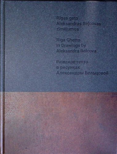 Rīgas geto Aleksandras Beļcovas zīmējumos
