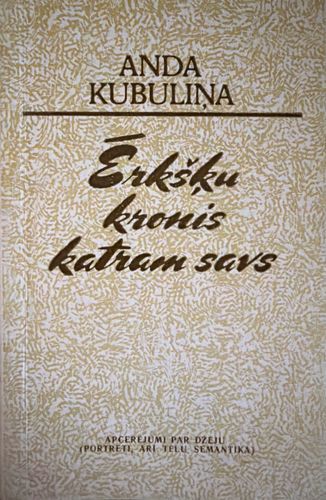 Ērkšķu kronis katram savs