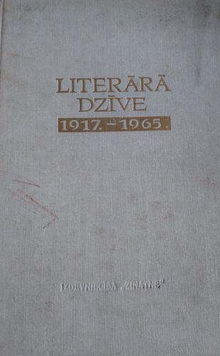 Literārā dzīve 1917.-1965.