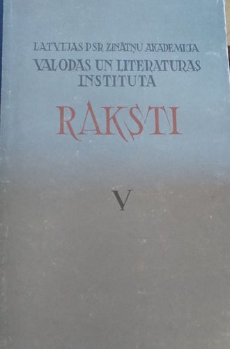 Valodas un literatūras institūta raksti V