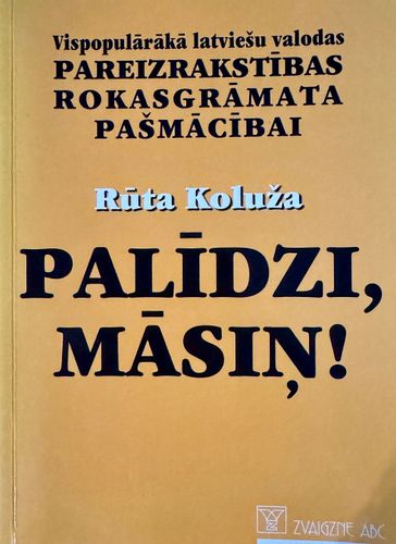 Palīdzi, māsiņ!