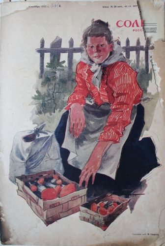 Солнце Россiи . 1915г.  Nr.  291  - 36