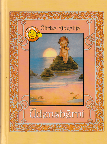 Ūdensbērni