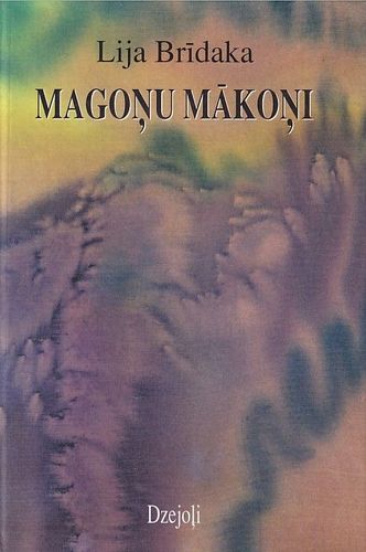 Magoņu mākoņi