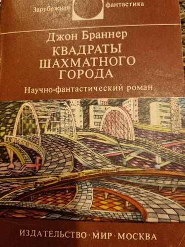      Квадраты шахматного города