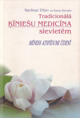 Tradicionālā ķīniešu medicīna sievietēm
