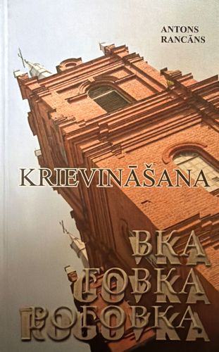 Krievināšana