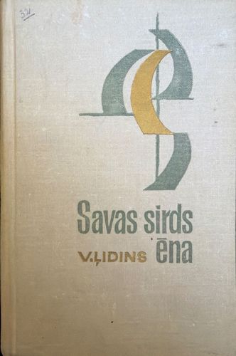 Savas sirds ēna