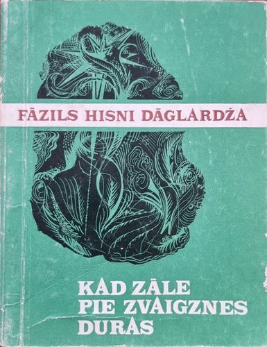 Kad zāle pie zvaigznes duras
