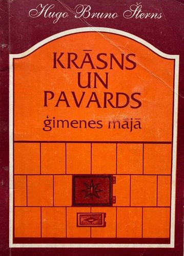 Krāsns un pavards ģimenes mājā