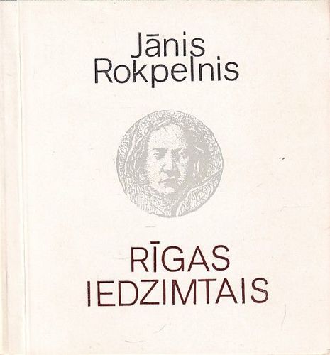 Rīgas iedzimtais
