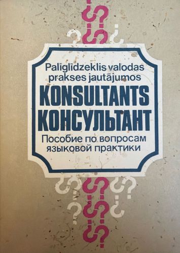 Konsultants. Palīglīdzeklis valodas prakses jautājumos 5. laidiens