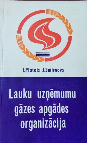 Lauku uzņēmumu gāzes apgādes organizācija