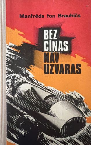 Bez cīņas nav uzvaras