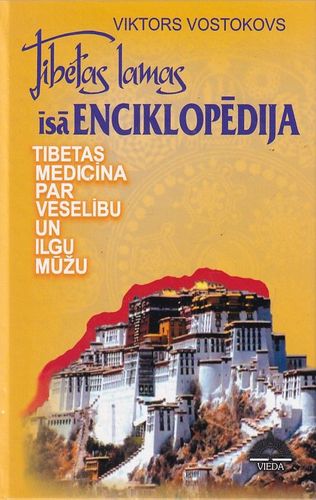 Tibetas lamas īsā enciklopēdija