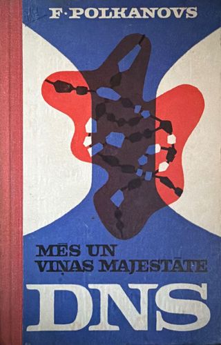 Mēs un viņas majestāte DNS