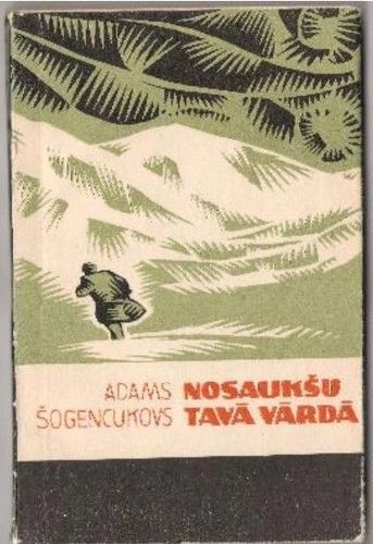Nosaukšu tavā vārdā
