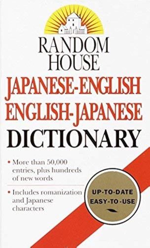 Japanese-English, English-Japanese Dictionary (japāņu-angļu, angļu-japāņu vārdnīca)