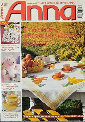 Anna 2004/3