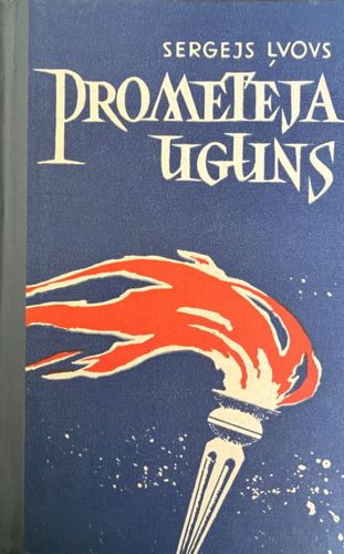 Prometeja uguns