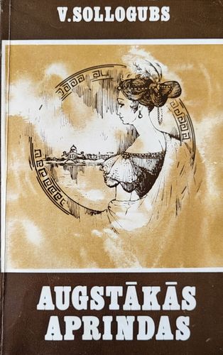 Augstākās aprindas