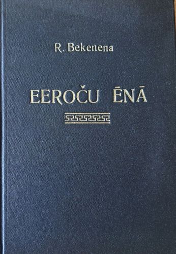 Ieroču ēnā