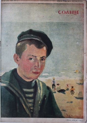Солнце Россiи . 1915г.  Nr.  274 - 19