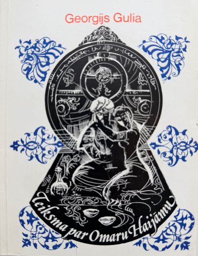 Teiksma par Omaru Haijāmu