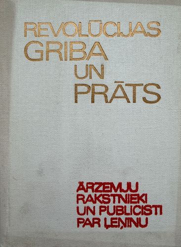 Revolūcijas griba un prāts. Ārzemju rakstnieki un publicisti par Ļeņinu